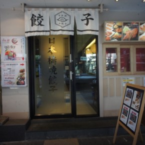 [社員][アジア]バンコクの日本料理屋で店長として働きませんか？